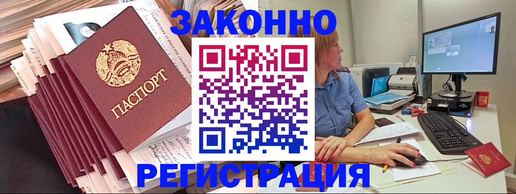 временная регистрация в квартире в Белгороде