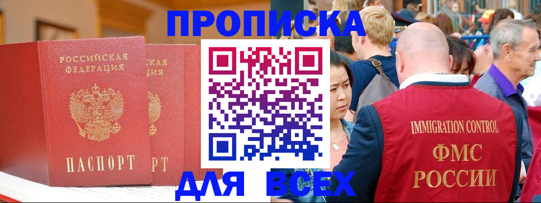 регистрация в Белгороде